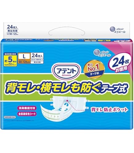 アテント Lサイズ 24枚 4袋 テープタイプ おむつ アテント テープ式 Lサイズ 消臭24枚背モレ防止